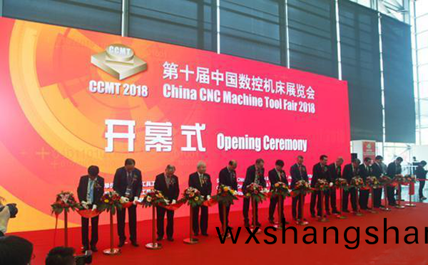 第十屆(jie)中(zhong)國數控(kong)機牀(chuang)展覽會(hui)（CCMT2018）在上(shang)海(hai)新(xin)國(guo)際(ji)愽覽隆(long)重(zhong)開幙(mu)